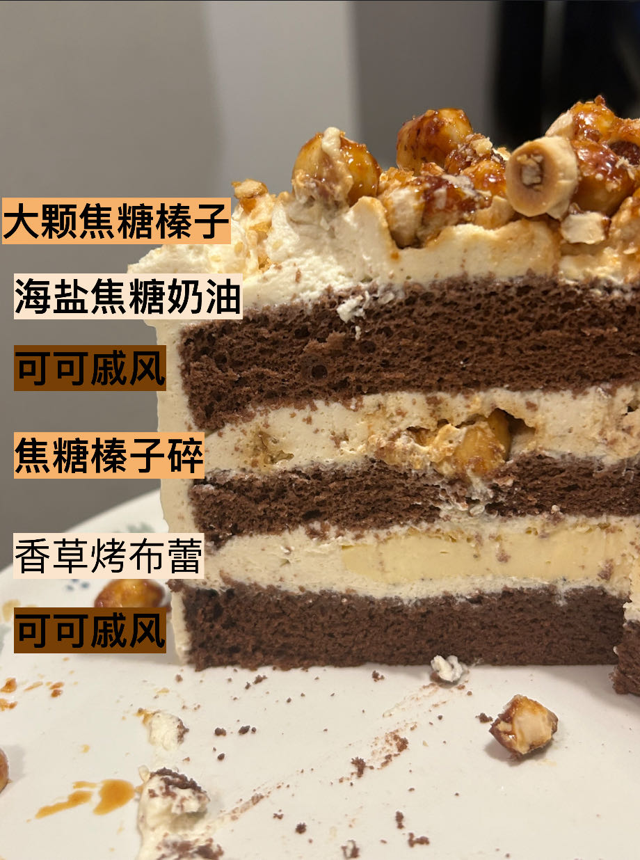 Caramel Hazelnut Cake